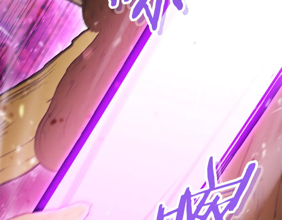 重启地下城 第237话 这就是差距 第196页