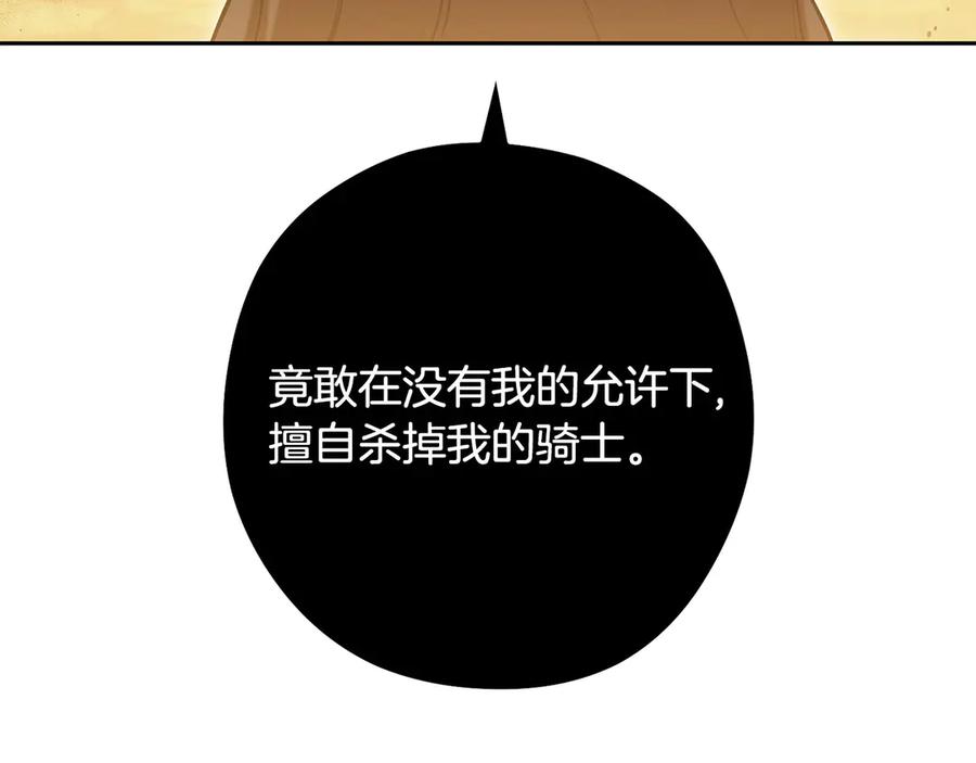 重启地下城 第237话 这就是差距 第188页