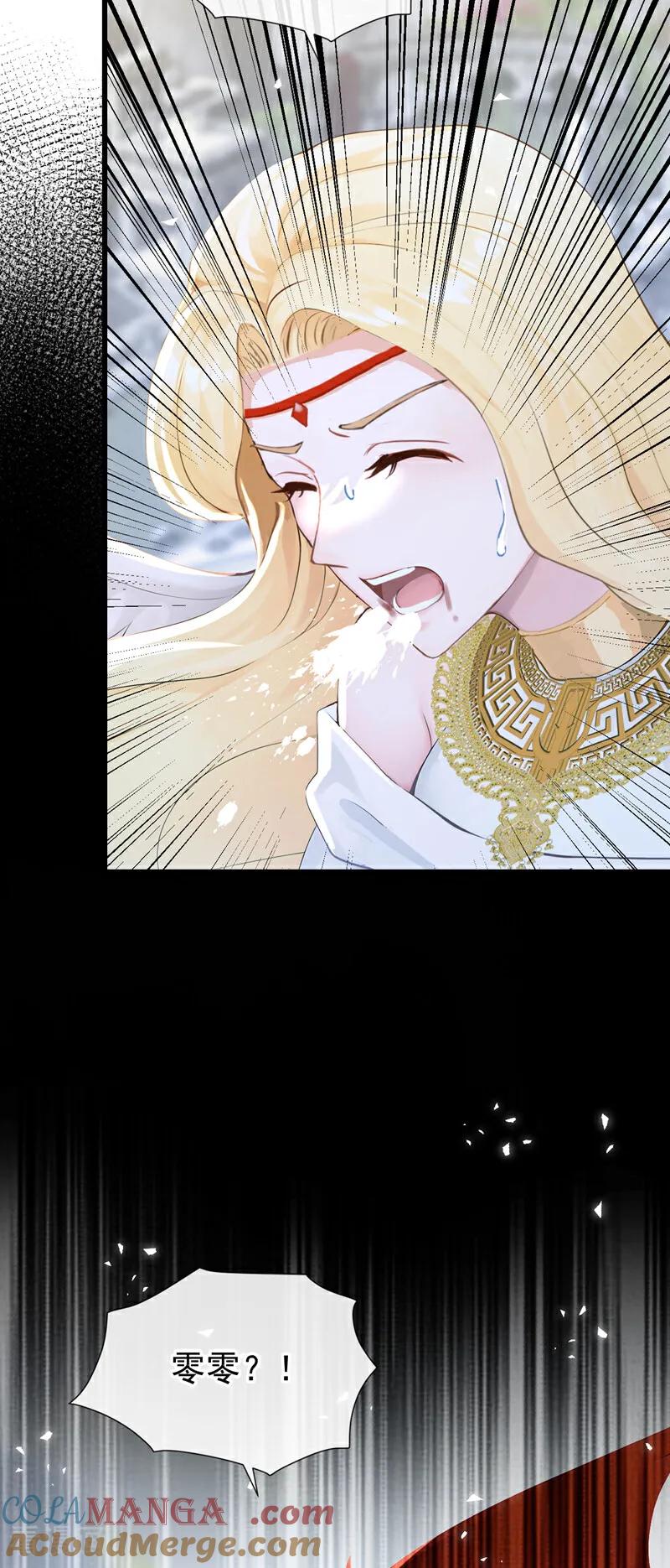 《快穿系统：反派大佬不好惹》第237话 进阶完成！ 第13页