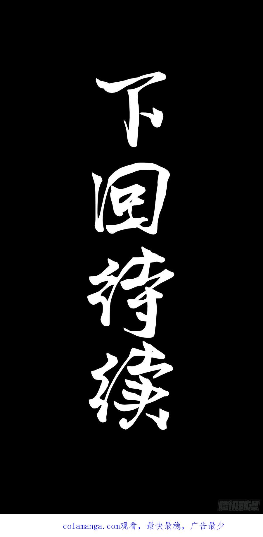 星甲魂将传 233 叫我师姐 第69页