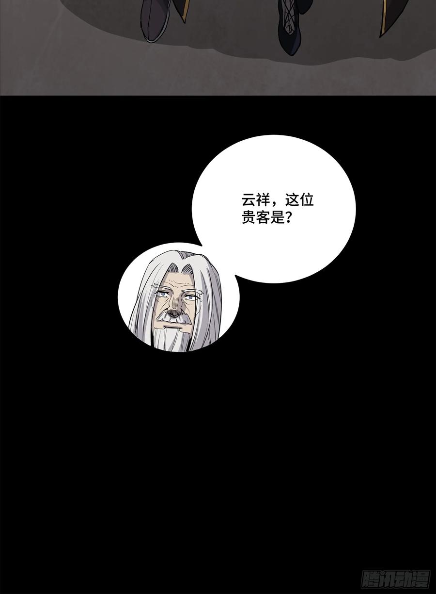 星甲魂将传 233 叫我师姐 第68页