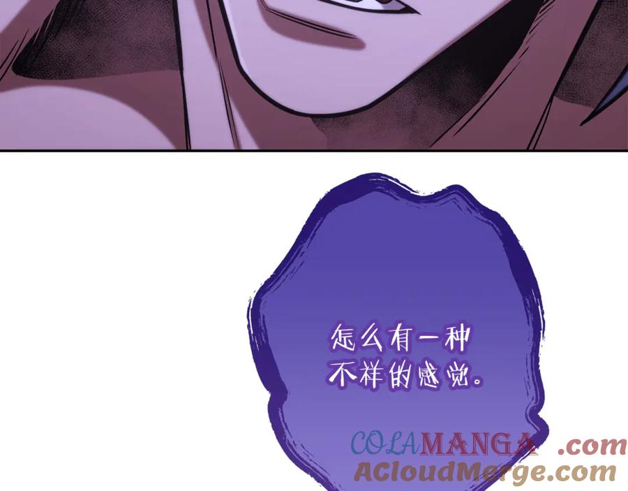 重启地下城 第248话 为了守护你 第161页