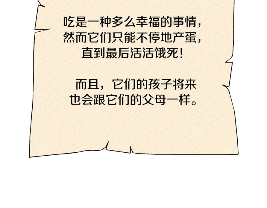 重启地下城 第248话 为了守护你 第158页
