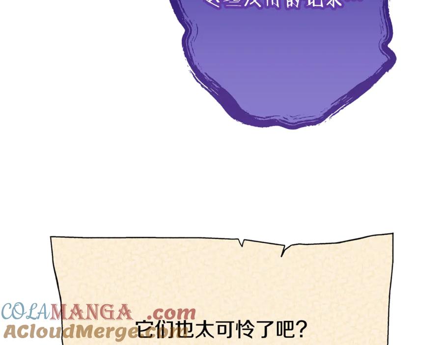 重启地下城 第248话 为了守护你 第157页