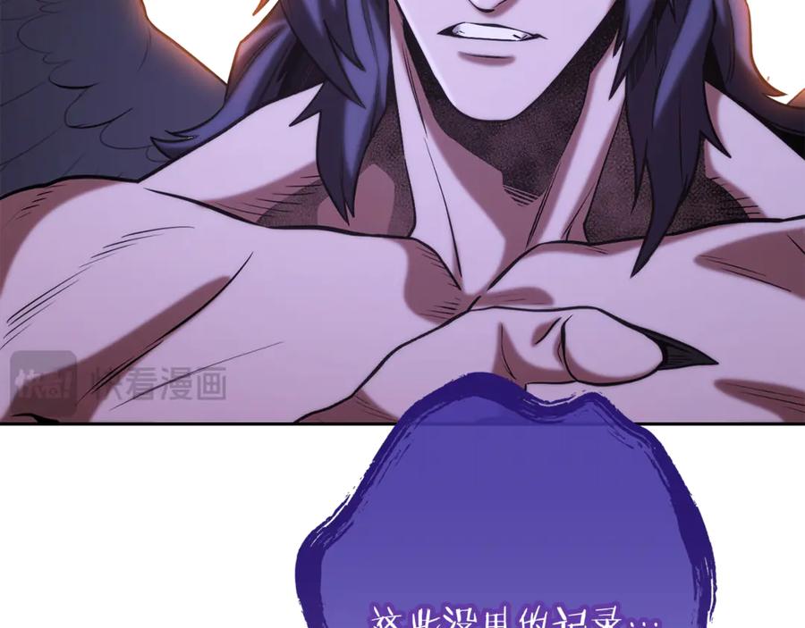 重启地下城 第248话 为了守护你 第156页