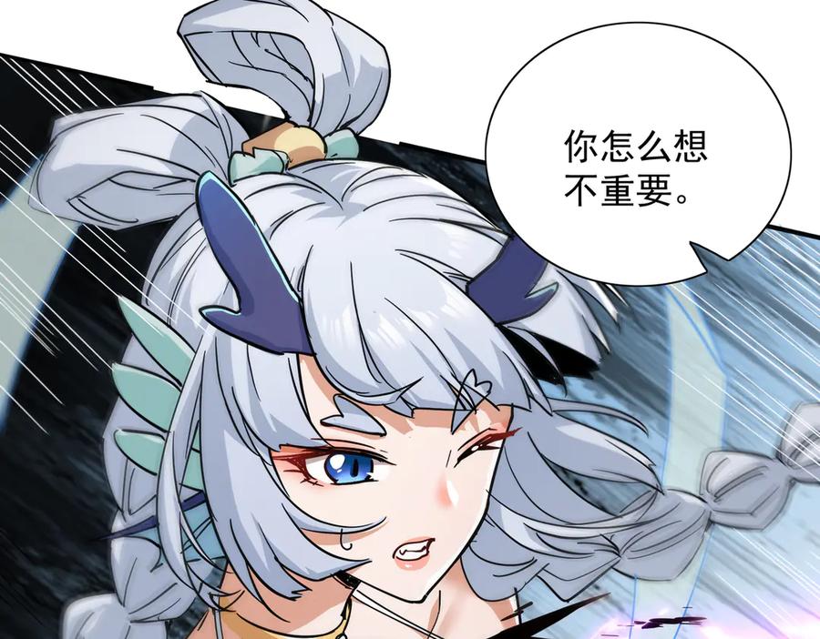 《玄幻：我的女帝徒弟要黑化》第24话 龙族大哥 第100页