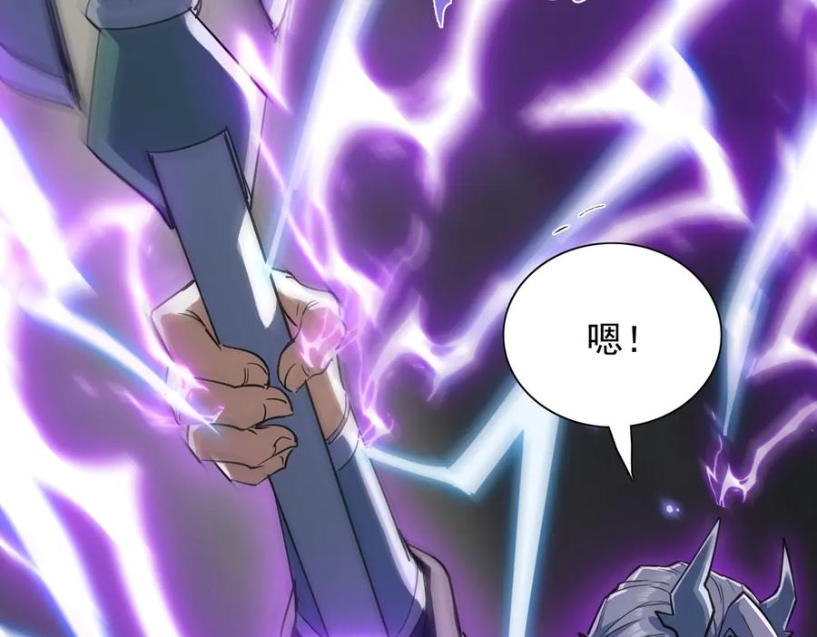 《玄幻：我的女帝徒弟要黑化》第24话 龙族大哥 第83页