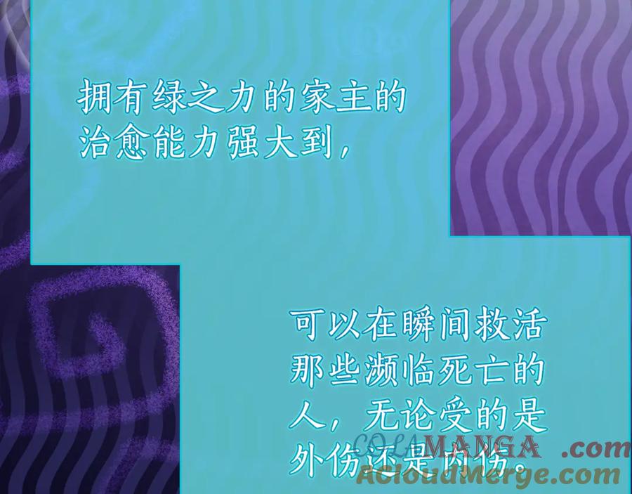 《刻薄公爵家的合约女儿》第26话 你是我的0.5% 第21页