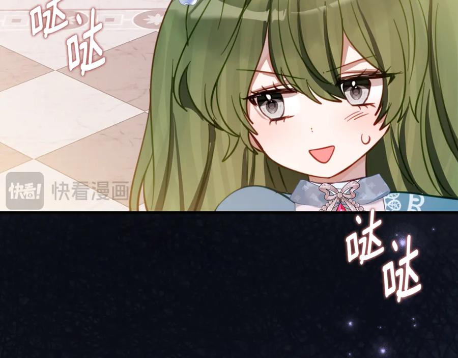 《刻薄公爵家的合约女儿》第26话 你是我的0.5% 第23页