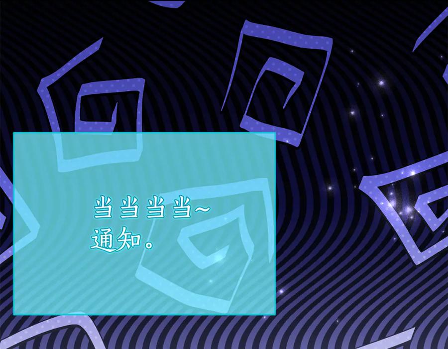 《刻薄公爵家的合约女儿》第26话 你是我的0.5% 第18页
