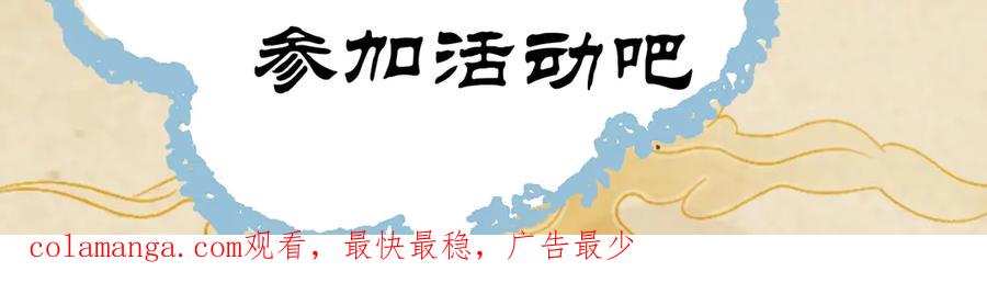 《玄幻：我的女帝徒弟要黑化》第24话 龙族大哥 第114页