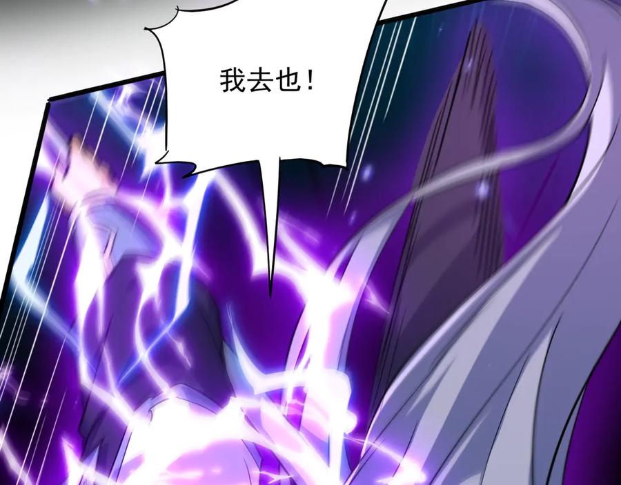 《玄幻：我的女帝徒弟要黑化》第24话 龙族大哥 第87页