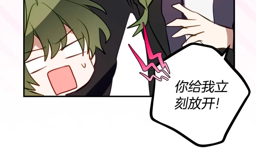 《刻薄公爵家的合约女儿》第27话 崽崽换造型！ 第110页