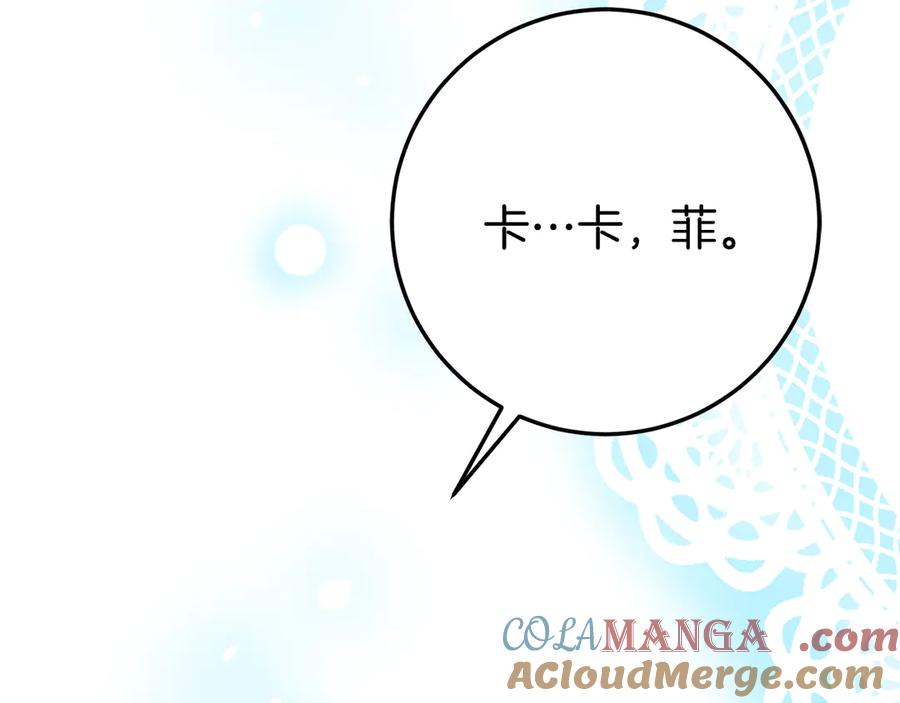 《刻薄公爵家的合约女儿》第27话 崽崽换造型！ 第92页