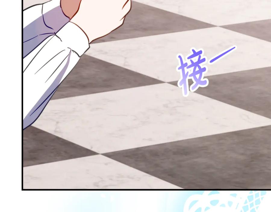 《刻薄公爵家的合约女儿》第27话 崽崽换造型！ 第91页