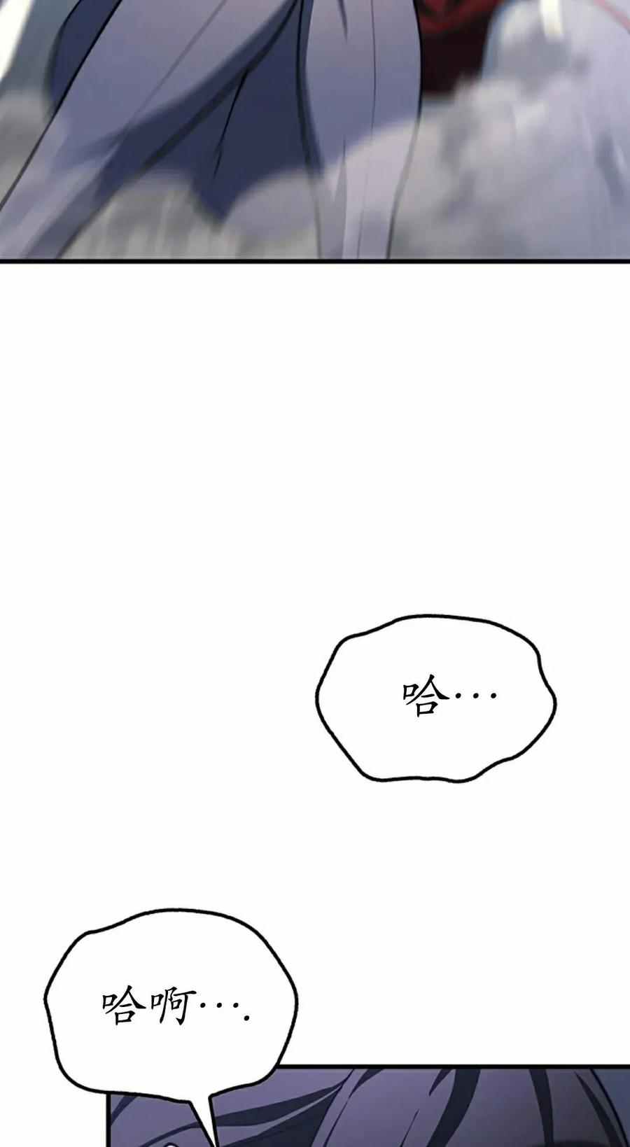 《毁灭级死亡骑士回归》第27集 第48页
