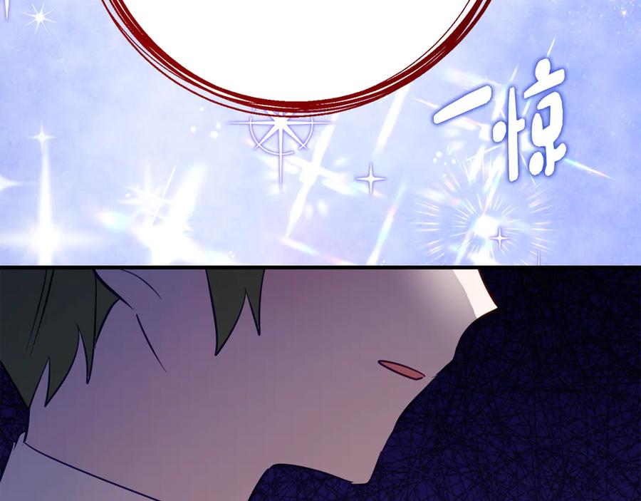 《刻薄公爵家的合约女儿》第28话 撒娇神技 第120页