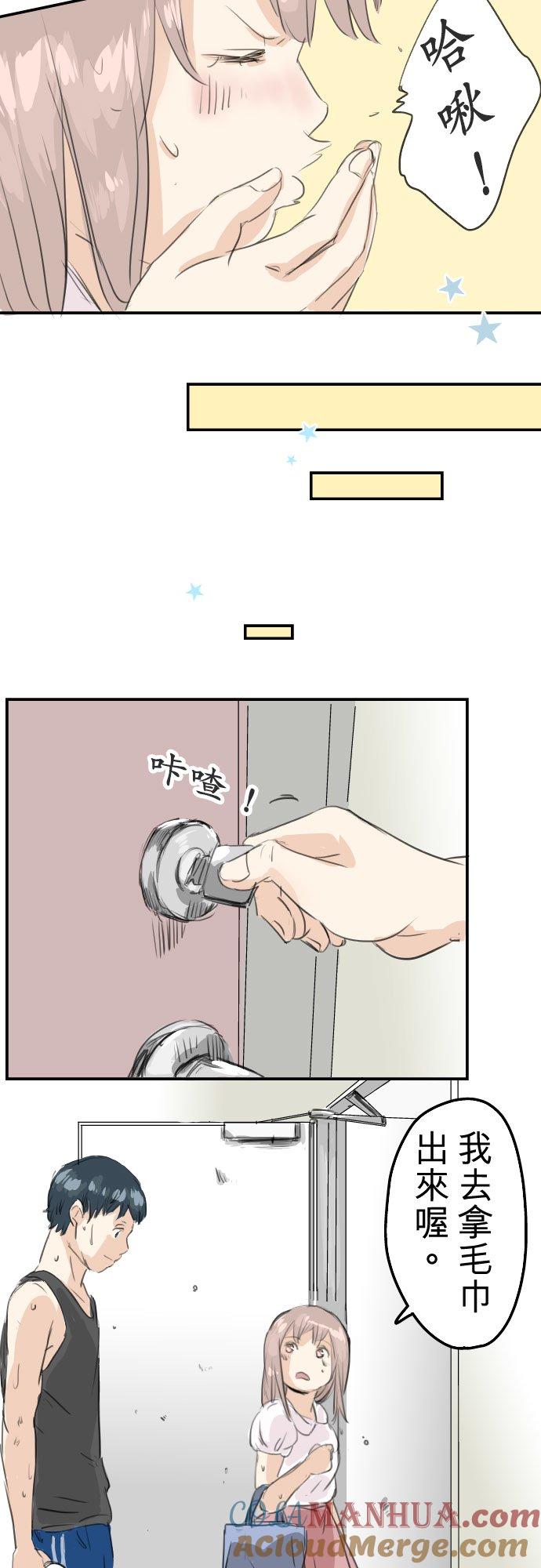 《犬系男子恋爱中》第26话 小千的告白 第19页