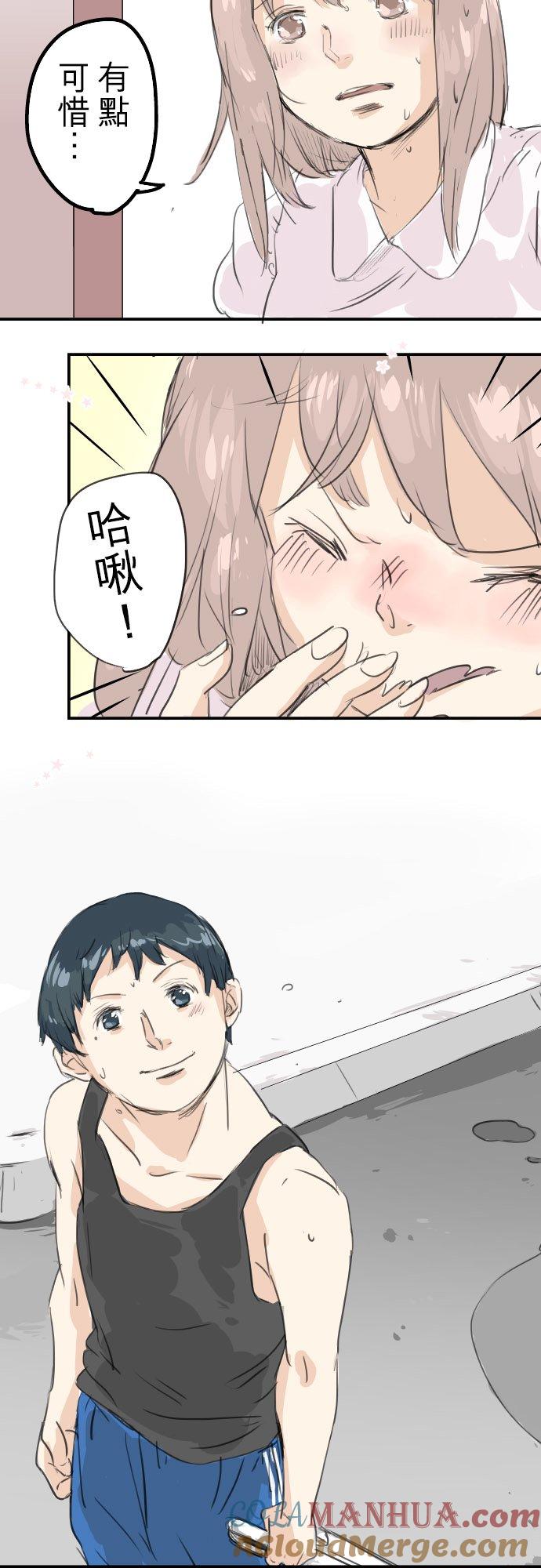 《犬系男子恋爱中》第26话 小千的告白 第25页