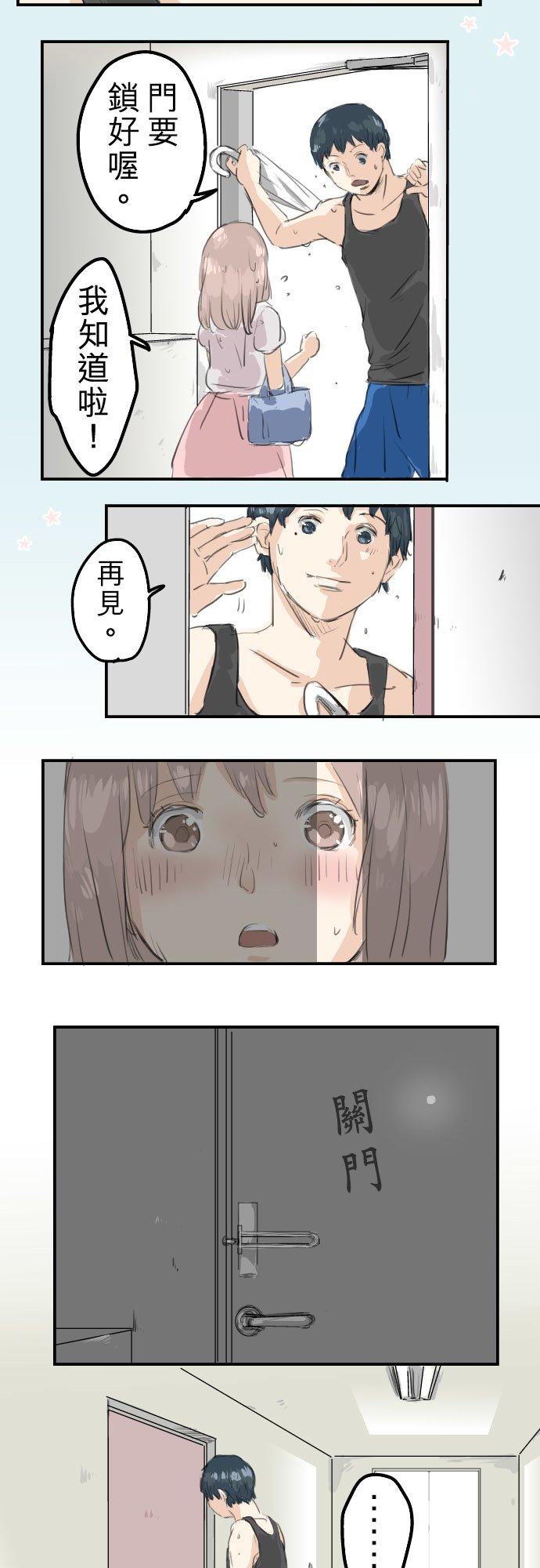 《犬系男子恋爱中》第26话 小千的告白 第22页
