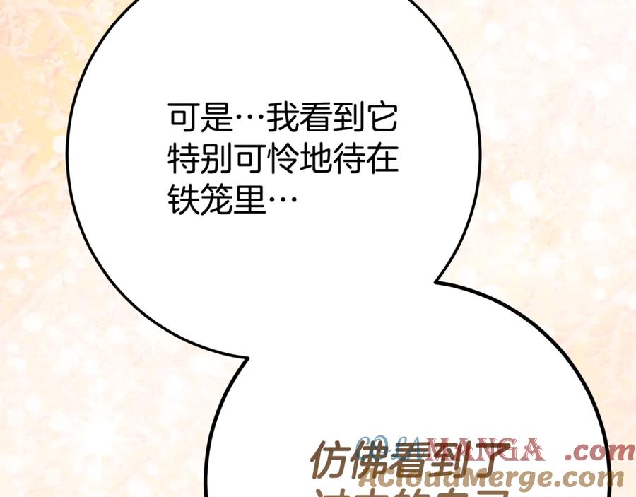 《刻薄公爵家的合约女儿》第28话 撒娇神技 第89页