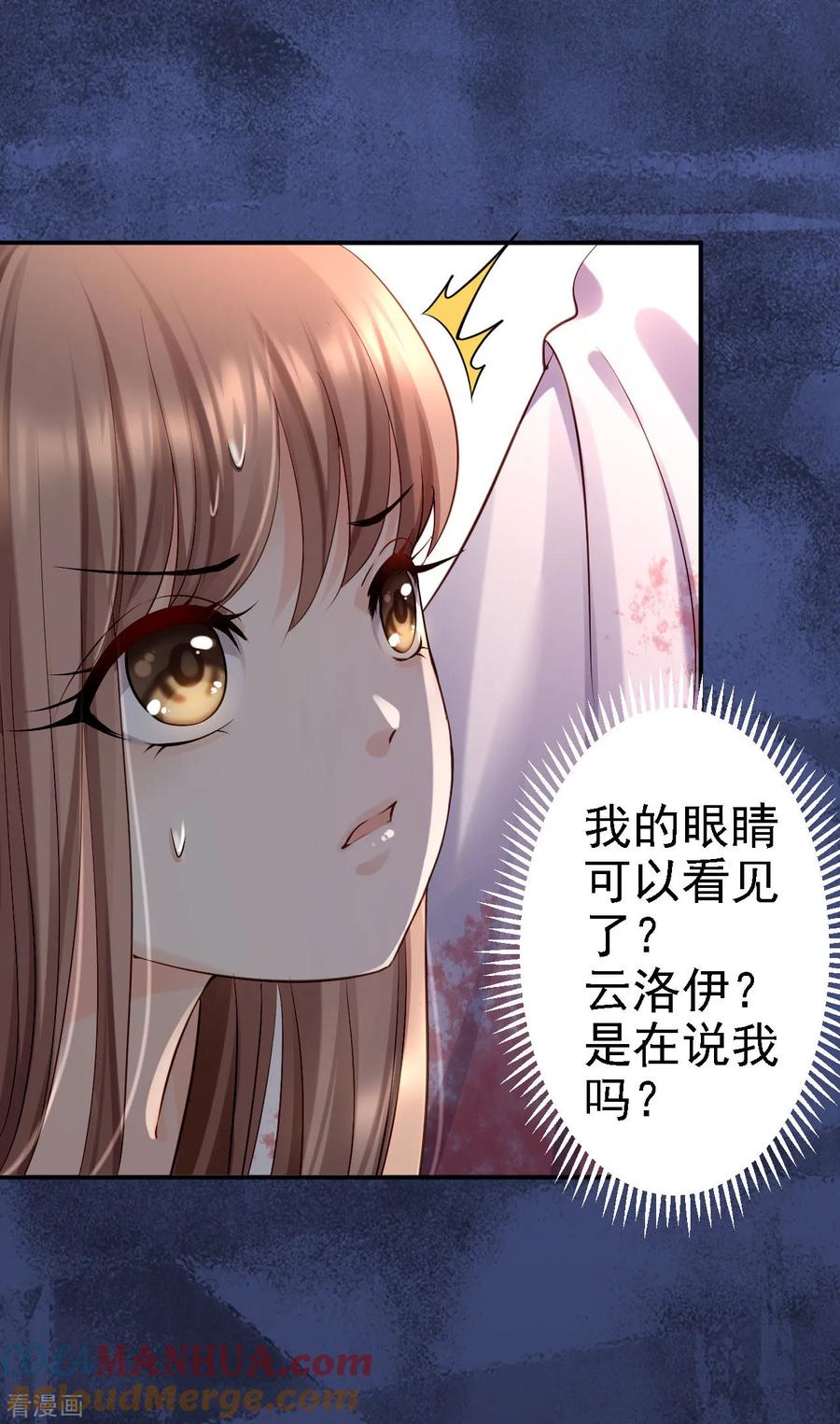 《步步毒谋：血凰归来》第2话 生存之道 第3页