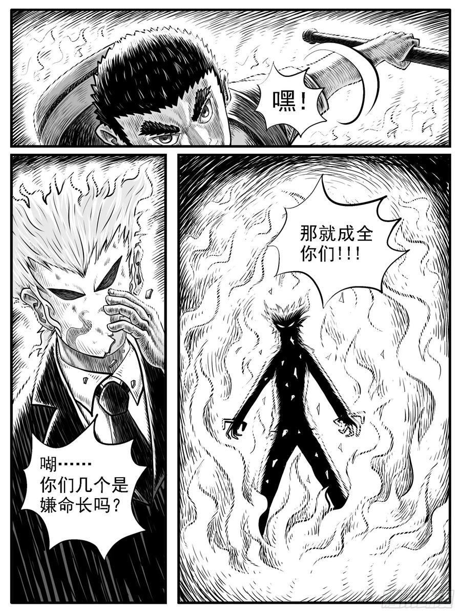 《休闲之路》第三十回 第14页