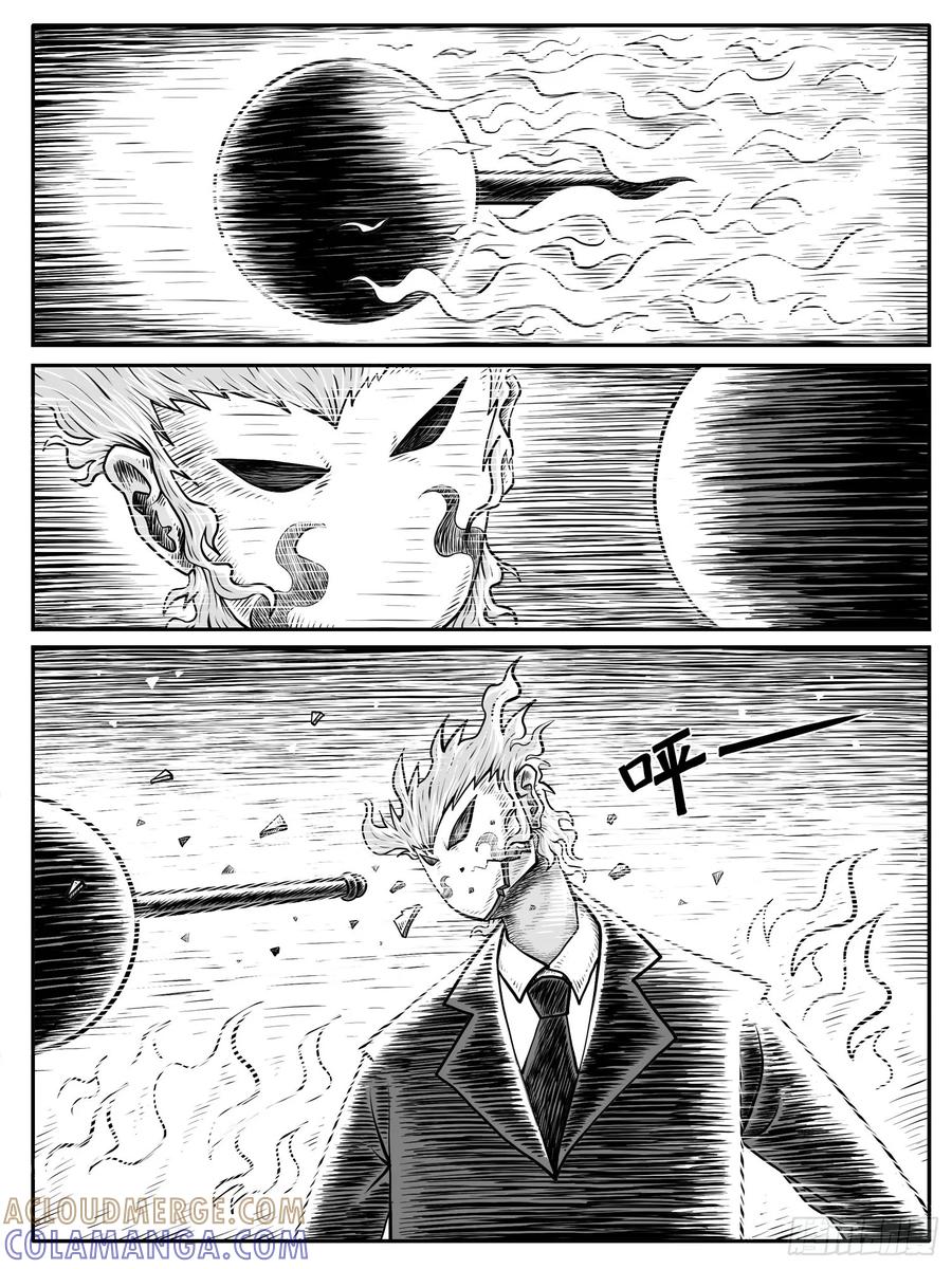 《休闲之路》第三十回 第13页