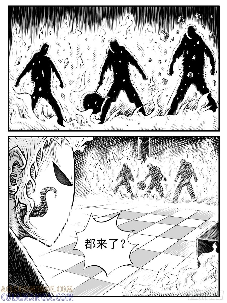 《休闲之路》第三十回 第11页
