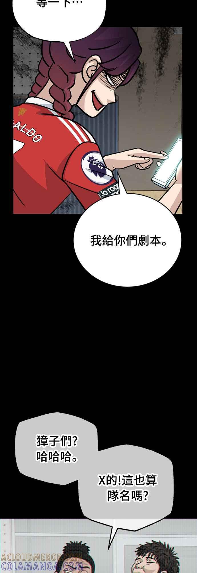 《黄金守门员》第30话 大赛第1战 第76页
