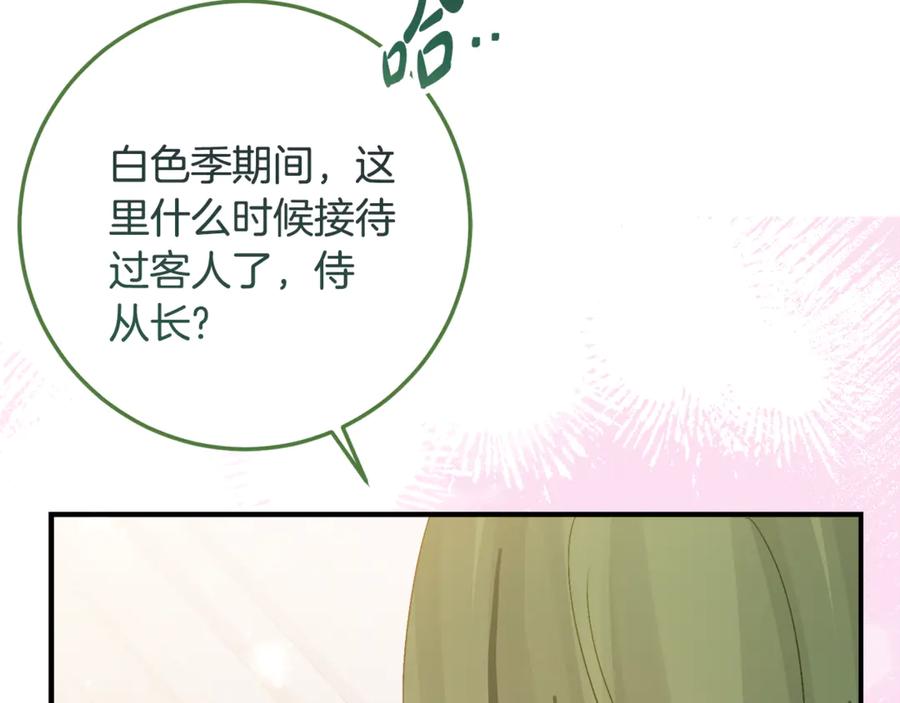 《刻薄公爵家的合约女儿》第32话 炫娃大赛 第123页