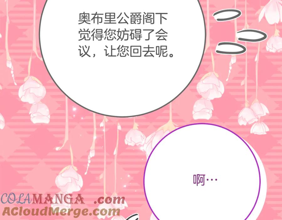 《刻薄公爵家的合约女儿》第32话 炫娃大赛 第129页