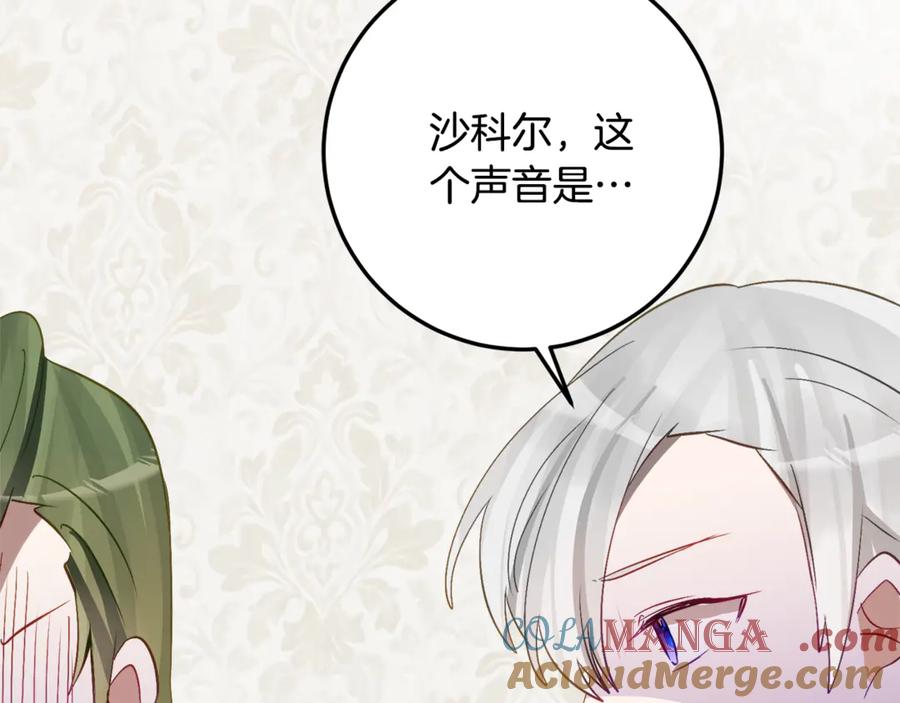 《刻薄公爵家的合约女儿》第32话 炫娃大赛 第137页