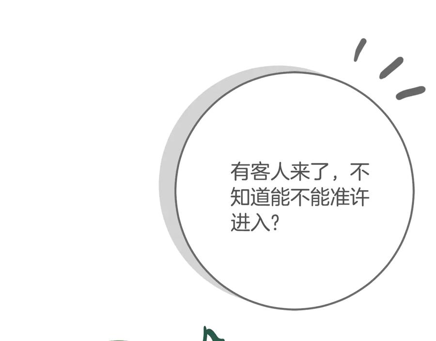 《刻薄公爵家的合约女儿》第32话 炫娃大赛 第122页