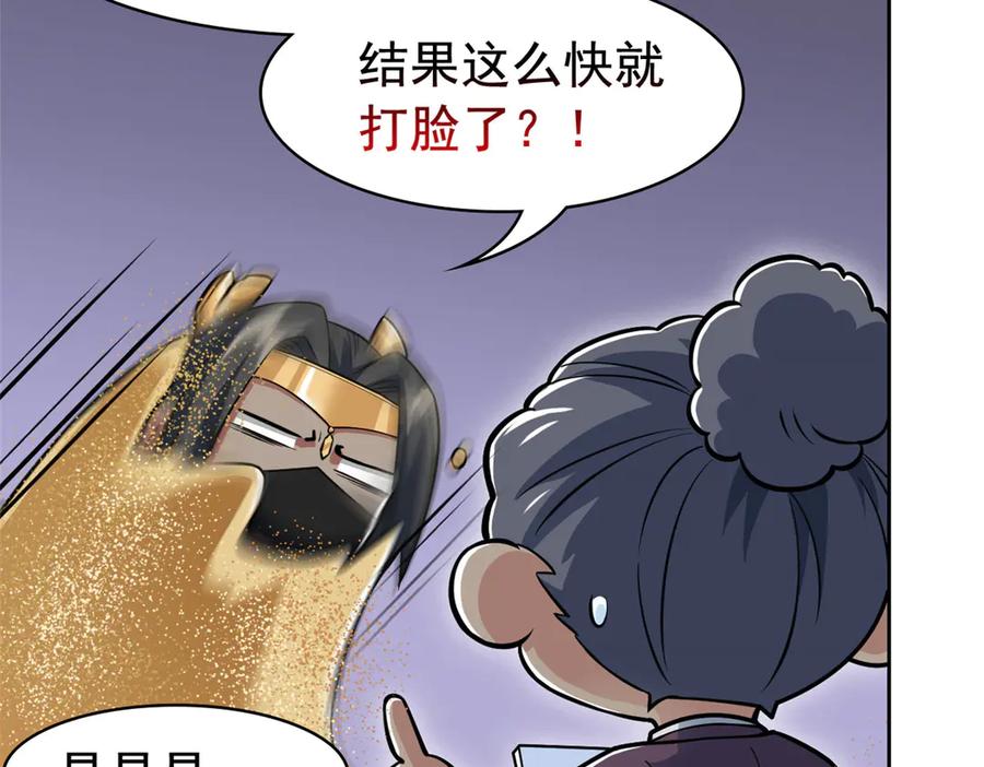 从精神病院走出的强者 321 我瞎我瞎！再骗瞎掉！ 第67页