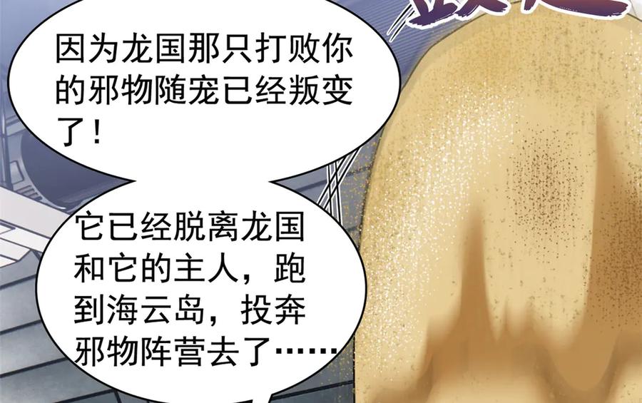 从精神病院走出的强者 321 我瞎我瞎！再骗瞎掉！ 第64页