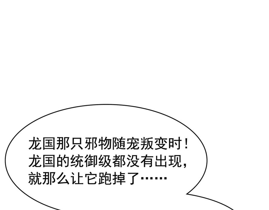 从精神病院走出的强者 321 我瞎我瞎！再骗瞎掉！ 第71页