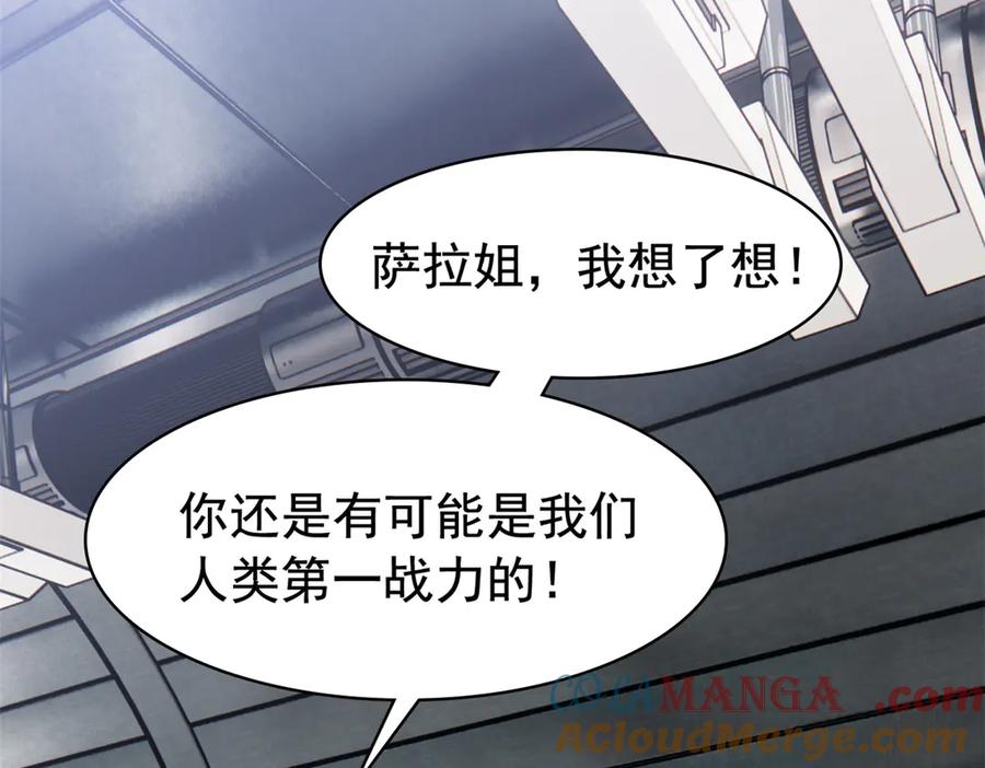 从精神病院走出的强者 321 我瞎我瞎！再骗瞎掉！ 第61页