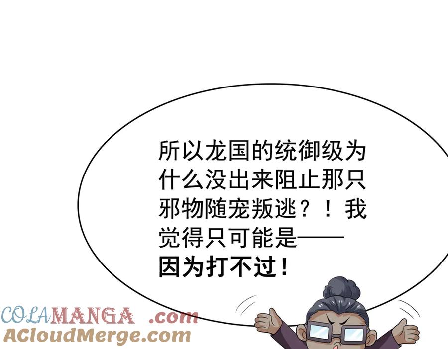 从精神病院走出的强者 321 我瞎我瞎！再骗瞎掉！ 第73页