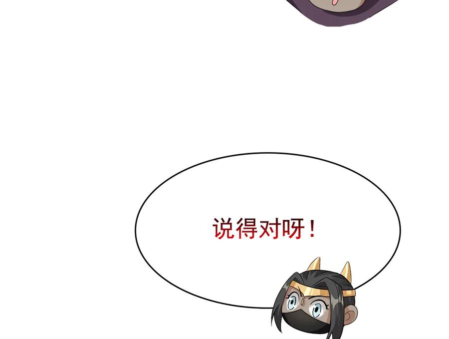 从精神病院走出的强者 321 我瞎我瞎！再骗瞎掉！ 第74页