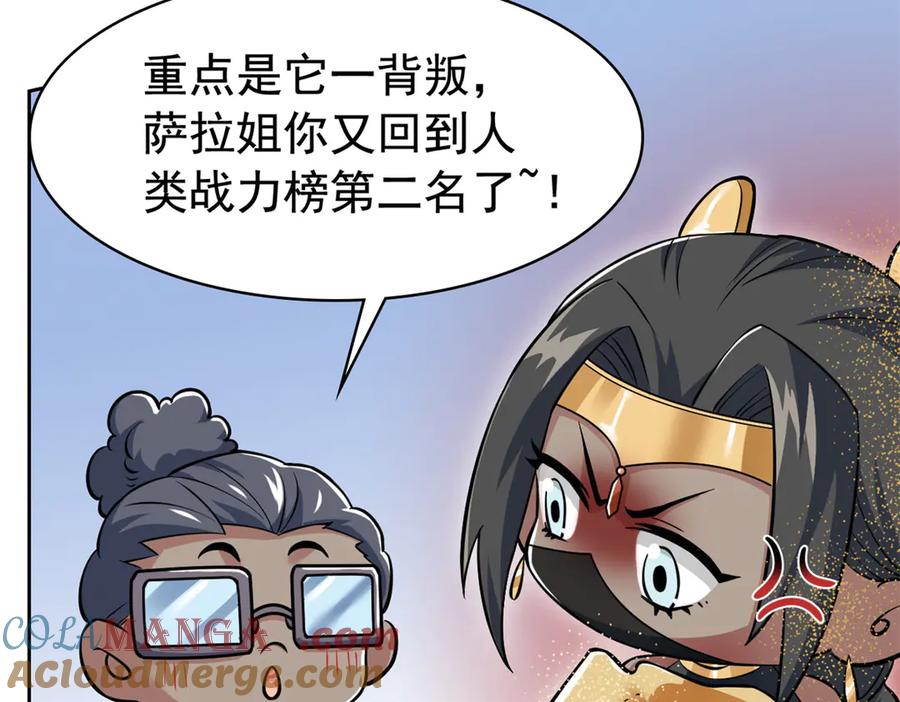 从精神病院走出的强者 321 我瞎我瞎！再骗瞎掉！ 第69页