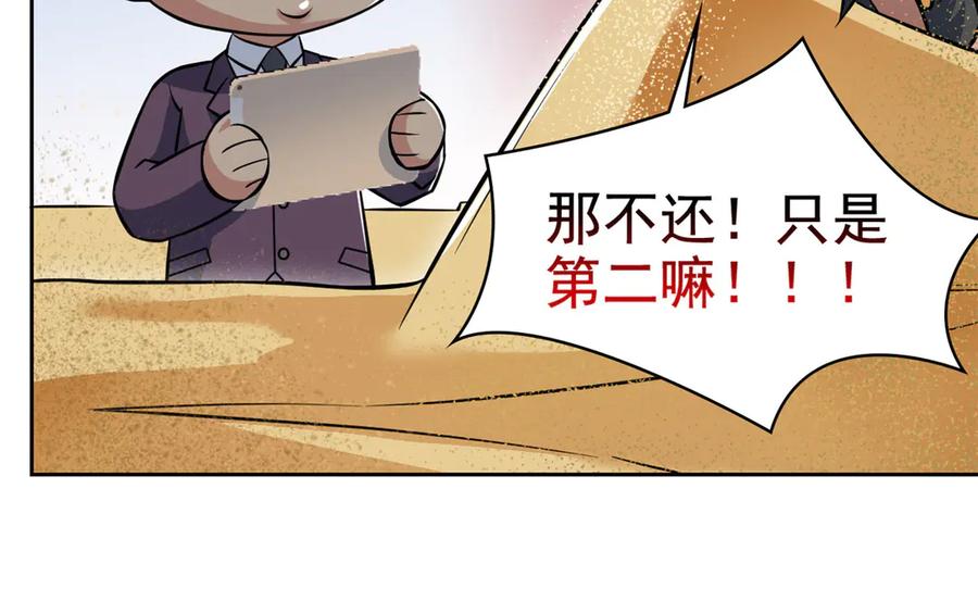 从精神病院走出的强者 321 我瞎我瞎！再骗瞎掉！ 第70页
