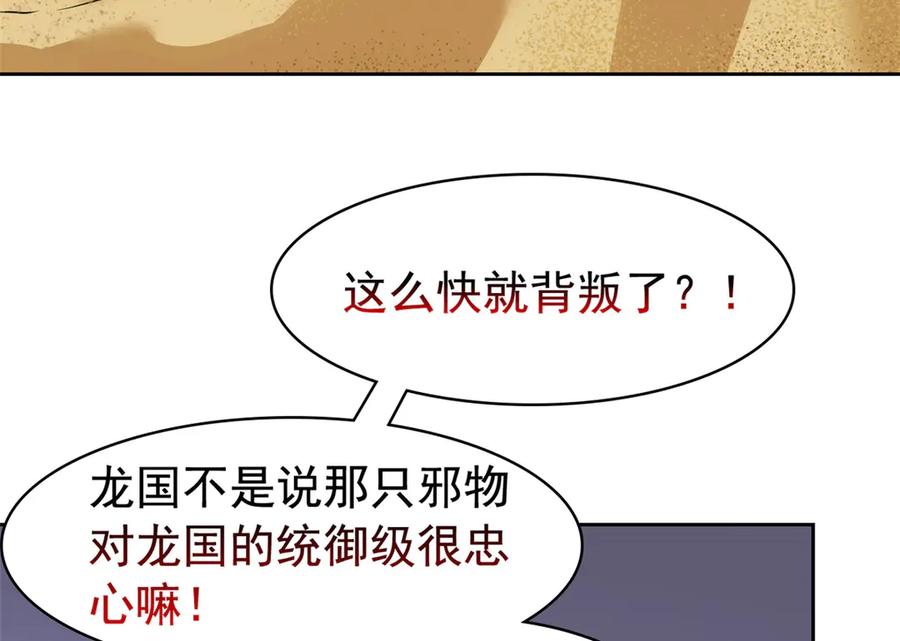 从精神病院走出的强者 321 我瞎我瞎！再骗瞎掉！ 第66页