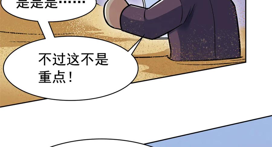 从精神病院走出的强者 321 我瞎我瞎！再骗瞎掉！ 第68页