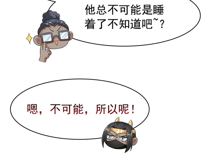 从精神病院走出的强者 321 我瞎我瞎！再骗瞎掉！ 第72页