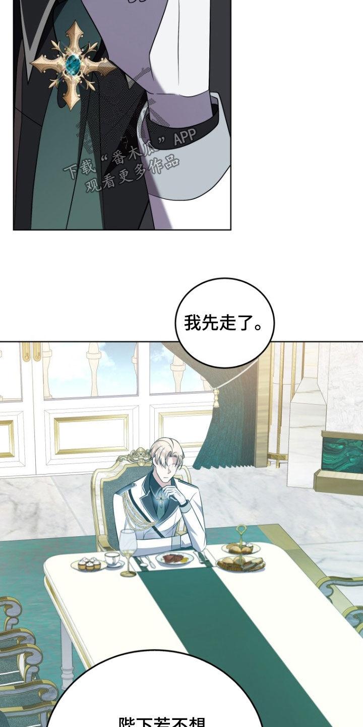 《双重血脉》第34章：更好奇了 第44页