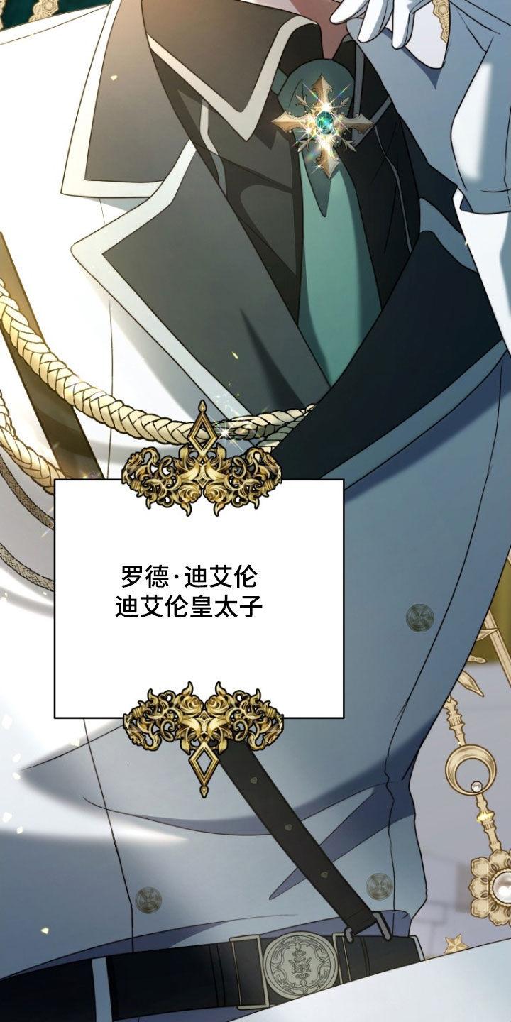 《双重血脉》第34章：更好奇了 第41页