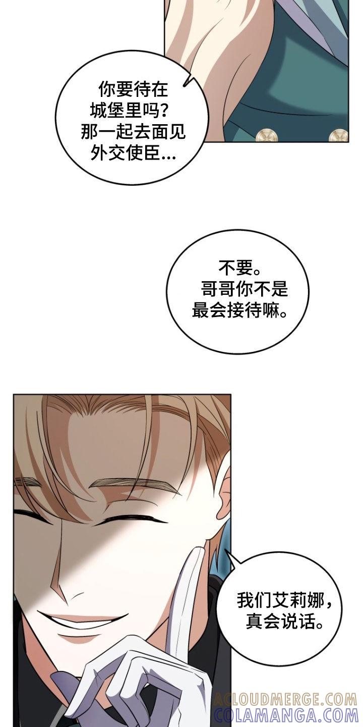 《双重血脉》第34章：更好奇了 第43页