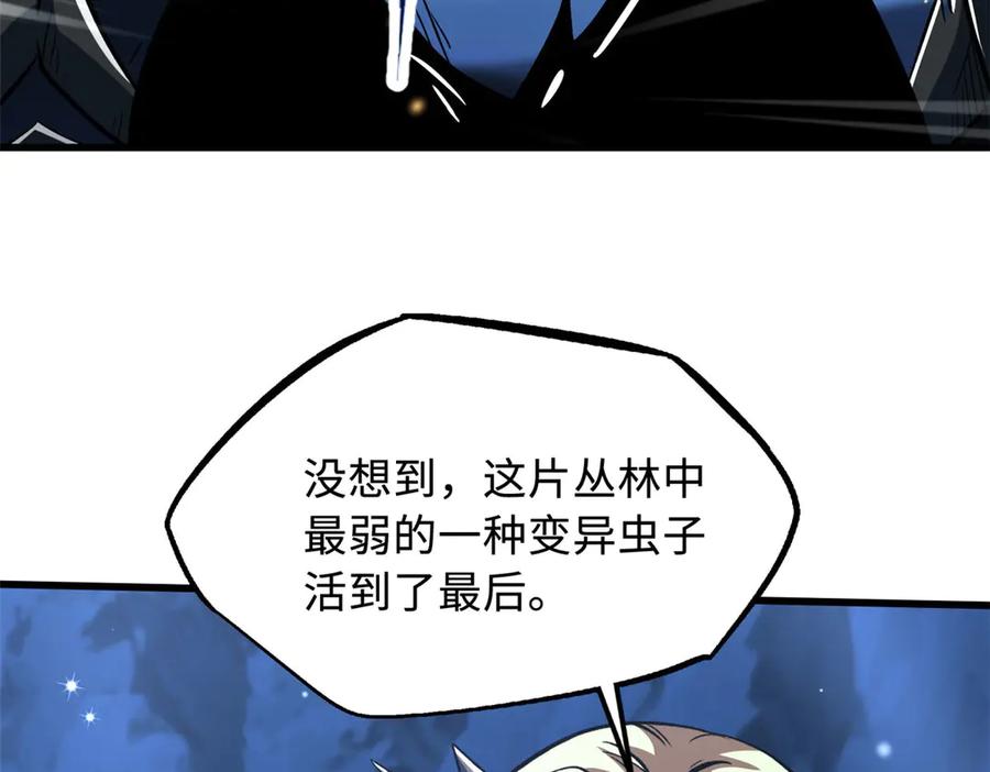 《超级神基因》382 虫斗 第96页