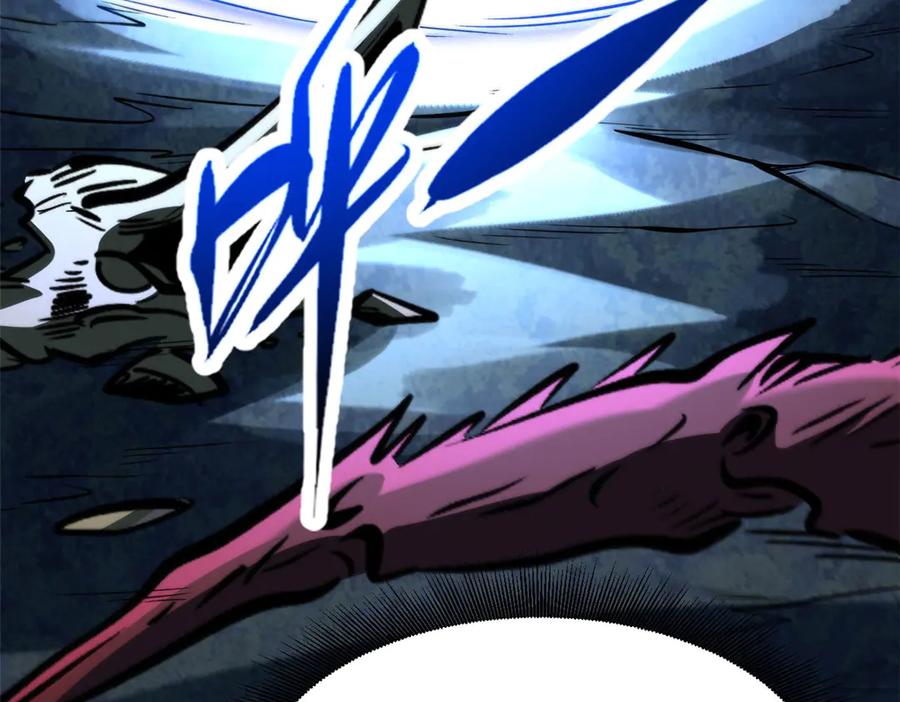 《超级神基因》382 虫斗 第84页